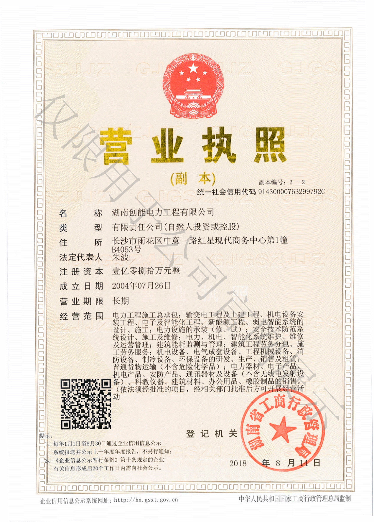 资质声誉 - 尊龙凯时