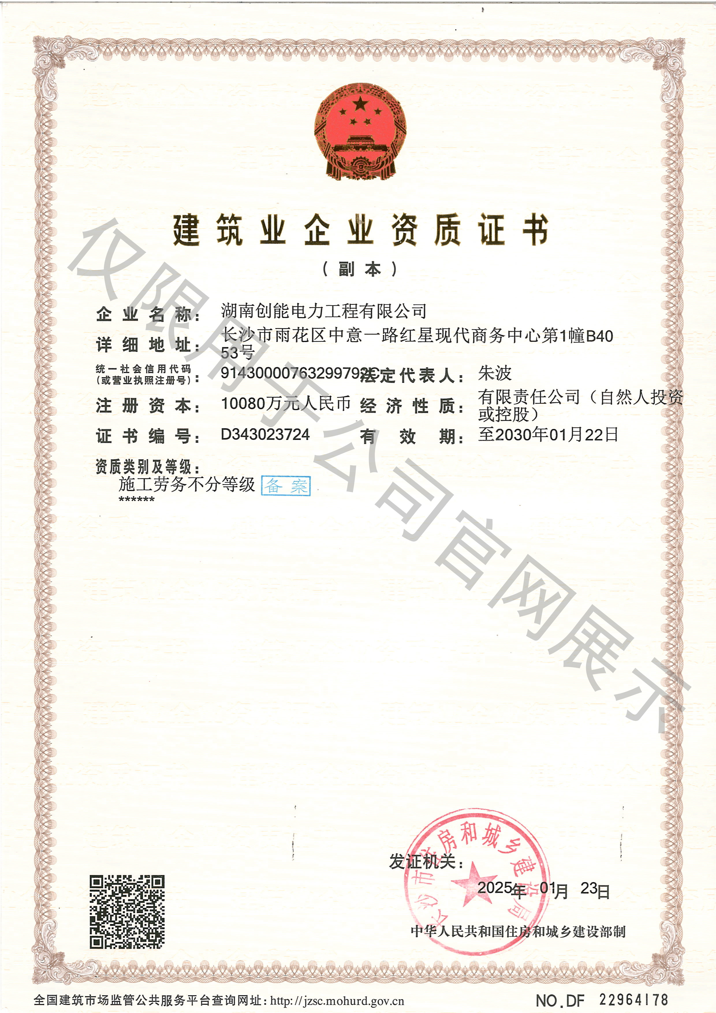 资质声誉 - 尊龙凯时