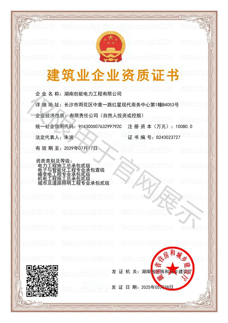 资质声誉 - 尊龙凯时